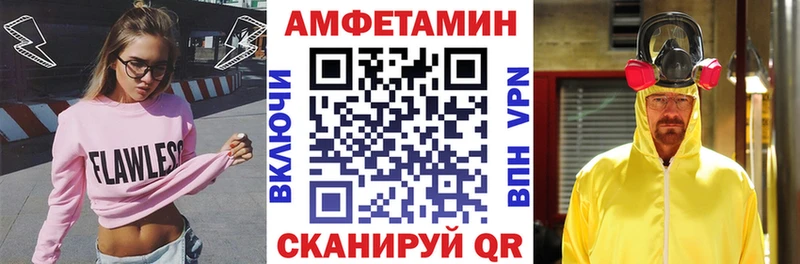 АМФ Розовый Купить где Володарск