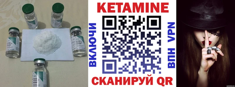 Купить закладки Володарск Кетамин ketamine