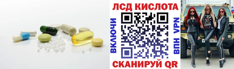 Купить  Володарск  Лсд 25 экстази кислота 