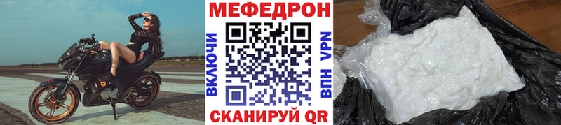 Купить  Володарск  Мефедрон кристаллы 