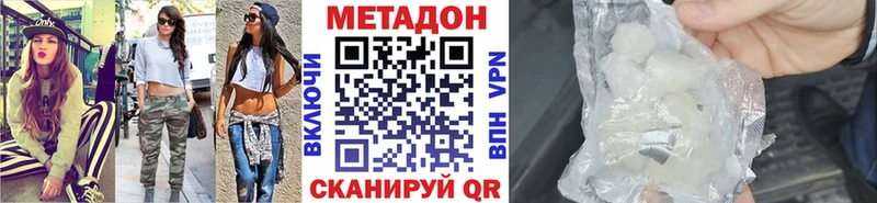 МЕТАДОН мёд  Купить где  Володарск 