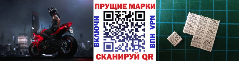 Купить где  Володарск  Марки 25I-NBOMe 1,8мг 